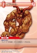 FF TCG FFT Ifrit.png