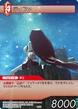 FF TCG Tifa.png