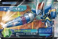 Darkdramon DM3-05 (SDT)