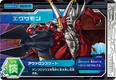 Examon DM6-02 (SDT)