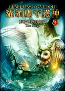 The Siege Chinese Cov