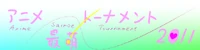 Saimoe2011logo.png