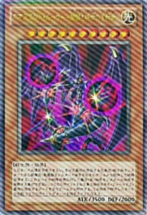 300px-ChaosEndRulerRuleroftheBeginningandtheEnd-JP-Anime-ZX.png