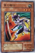 HayabusaKnight-JY-JP-C