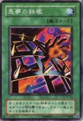 NightmaresSteelcage-PE-JP-C