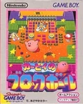 KBB Boxart J