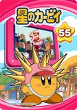 Wnm ep55