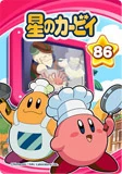 Wnm ep86