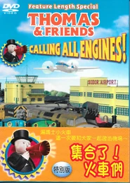 ChineseCallingAllEngines!DVD