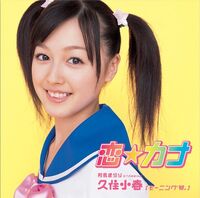 Koikana