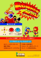 Bomberman Flyer