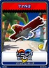 Falco