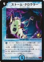 Dm-p44-y7