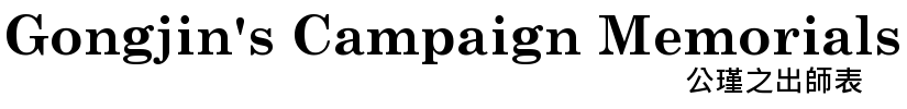 Gongjin817px Lettermarkv2.png