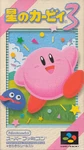 KDL3 Boxart Jap