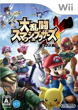 SSBB Boxart J