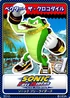 Sonic Free Riders 04 Vector the Crocodile