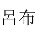LuBuMainPage.png