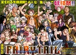 Chapter 241