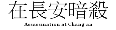 Assassination Lettermark