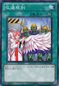AttrafficControl-PHSW-JP-C