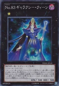 Number83GalaxyQueen-PHSW-JP-SR