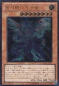 GalaxyEyesPhotonDragon-PHSW-JP-UtR