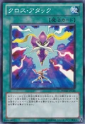 CrossAttack-PHSW-JP-C