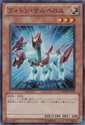 PhotonCerberus-PHSW-JP-SR