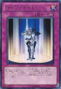 CopyKnight-PHSW-JP-R