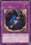 DeepDarkTrapHole-PHSW-JP-R