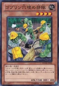 GoblinPotholeSquad-PHSW-JP-NR