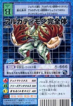 Arkadimon Perfect St-799 (DM)