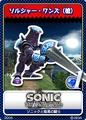Soldieronesspear