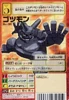 Gottsumon Bx-80 (DM)