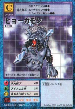 Hyogamon Bo-183 (DM)