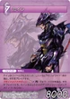 Kain-TradingCard.jpg