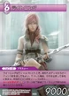 LightningSmall-TradingCard.jpg