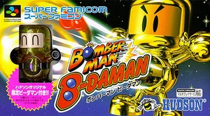 Bomberman B-Daman Box