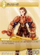 Delita-TradingCardSmall.jpg