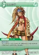 Rikku-TradingCard2.jpg