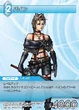 Paine-TradingCard2