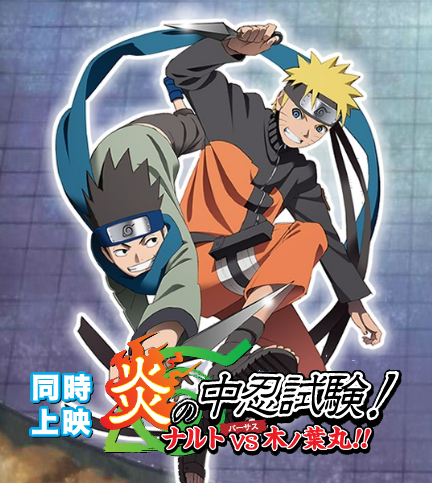 Naruto OVA'lar-http://images3.wikia.nocookie.net/__cb20110731033824/naruto/images/c/cc/Naruto_vs_Konohamaru_The_Burning_Chunin_exams.png