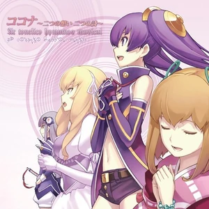 Cocona Musical