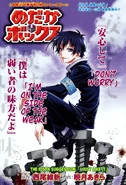Chapter105