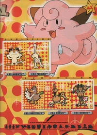 Album Cromos 43