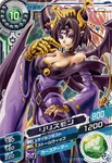 Lilithmon D1-18 (SDT)