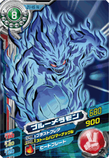 BlueMeramon D1-45 (SDT)