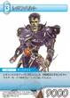 1-050r Leon TCG