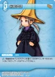 2-020c Black Mage TCG